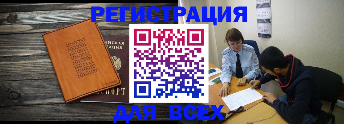 прописка от собственника в Воткинске