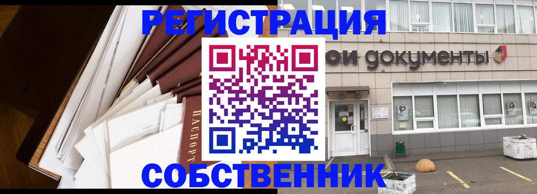 прописка регистрация в Воткинске