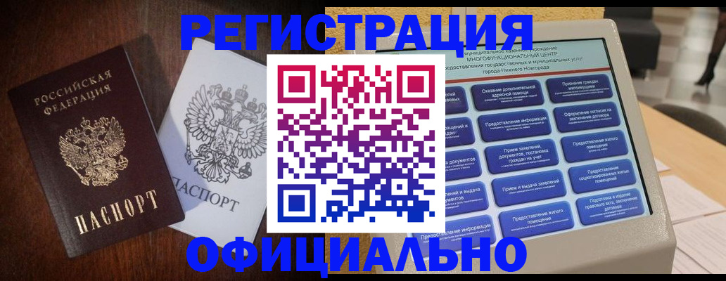 прописка для военкомата в Воткинске