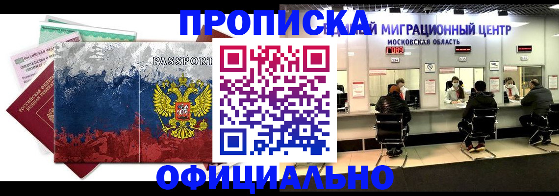 регистрация в Воткинске