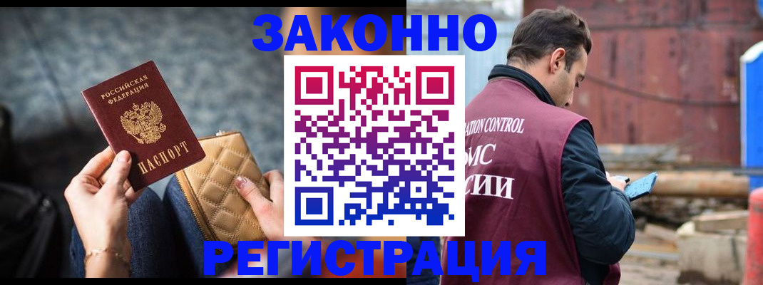 временная регистрация адрес в Воткинске