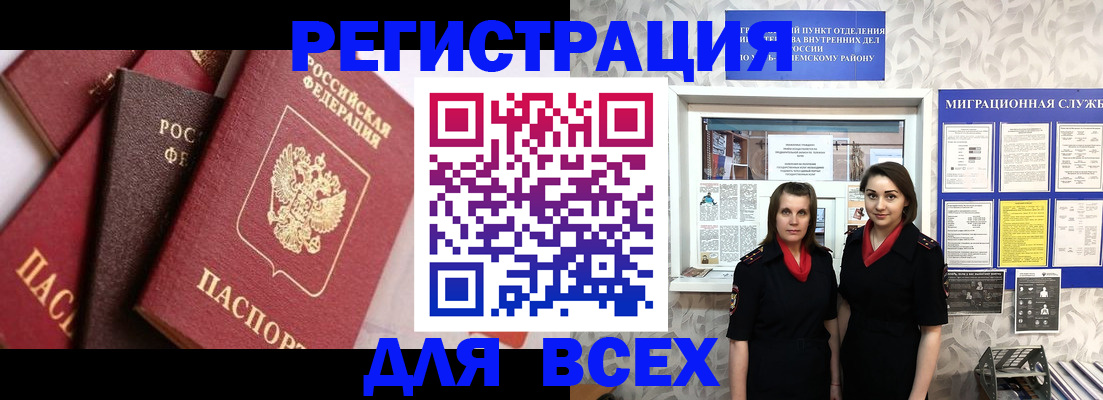 временная регистрация 2025 в Воткинске