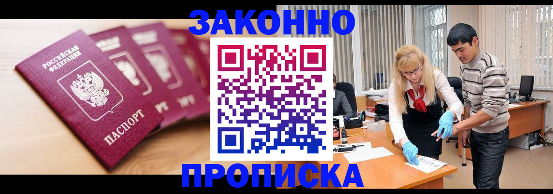 временная регистрация госуслуги в Воткинске