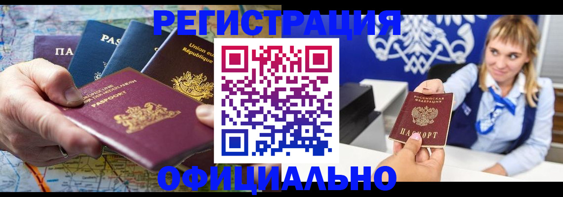 прописка в Воткинске